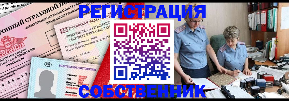 прописка для школы в Кызыле