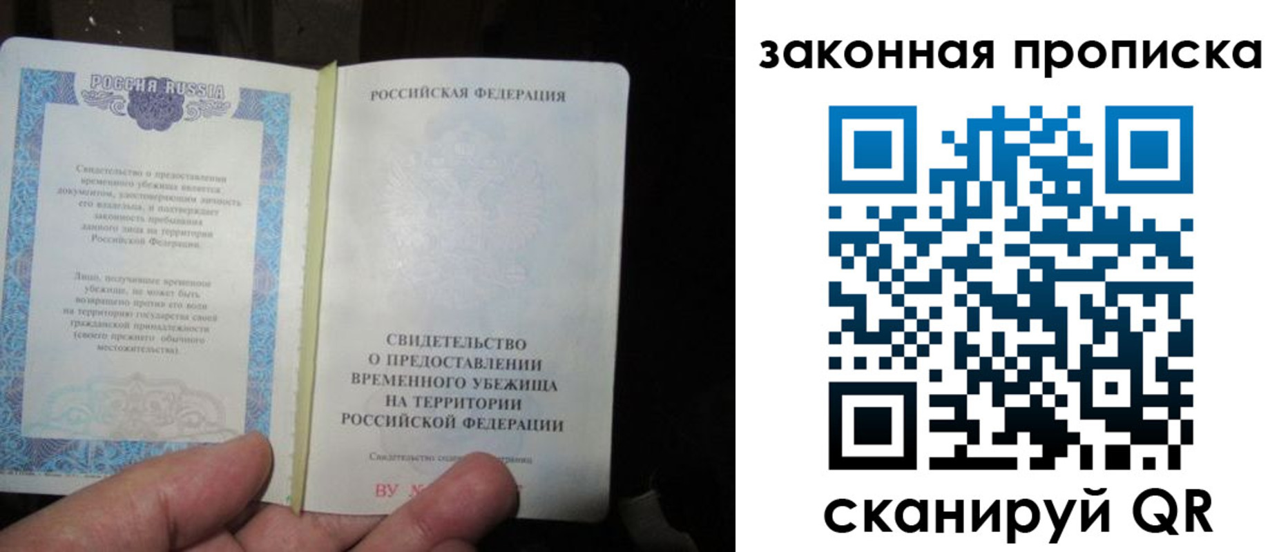 временная регистрация для всех в Кызыле