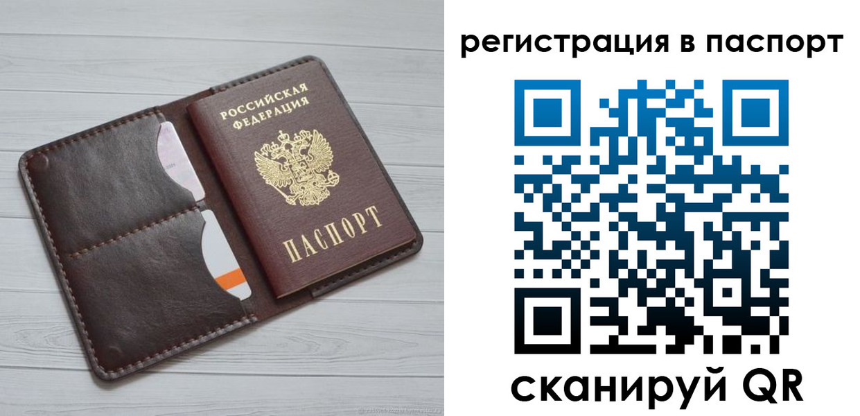 прописка штамп в Кызыле