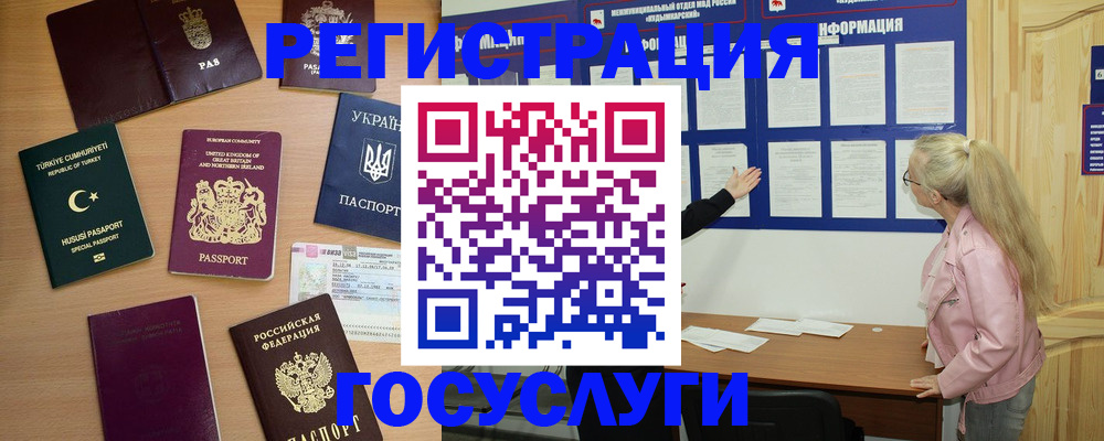 прописка в Кызыле