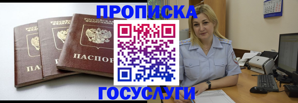 прописка для военкомата в Кызыле
