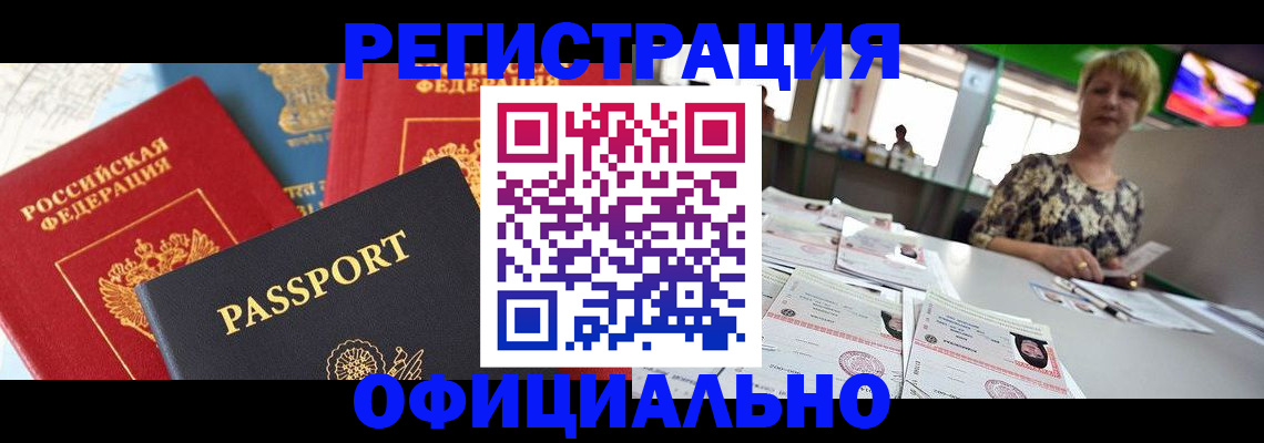 регистрация для дет. сада в Кызыле