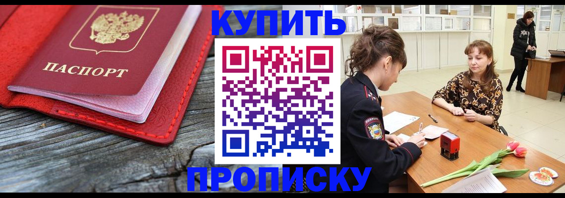 временная регистрация в квартире в Кызыле
