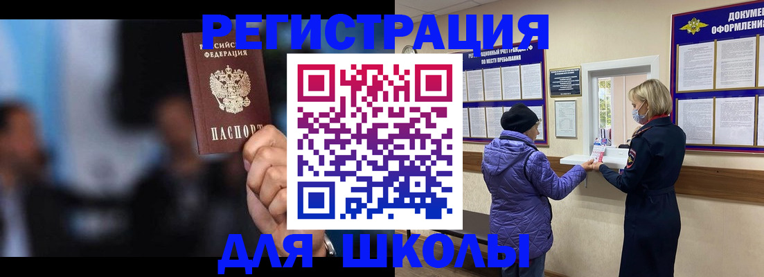 прописка регистрация в Кызыле