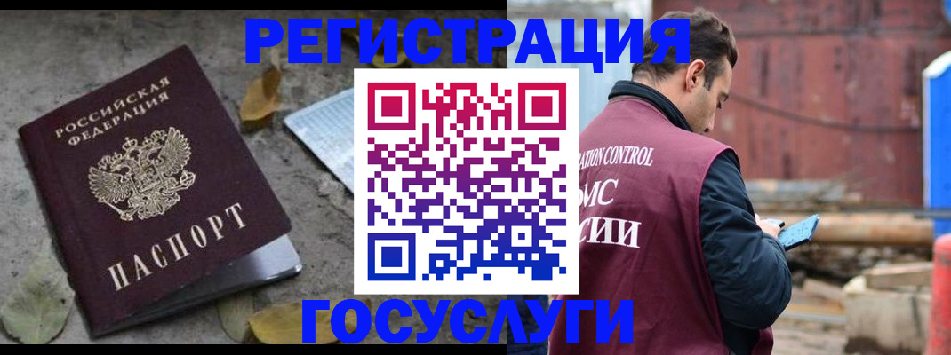 временная регистрация поиск в Кызыле