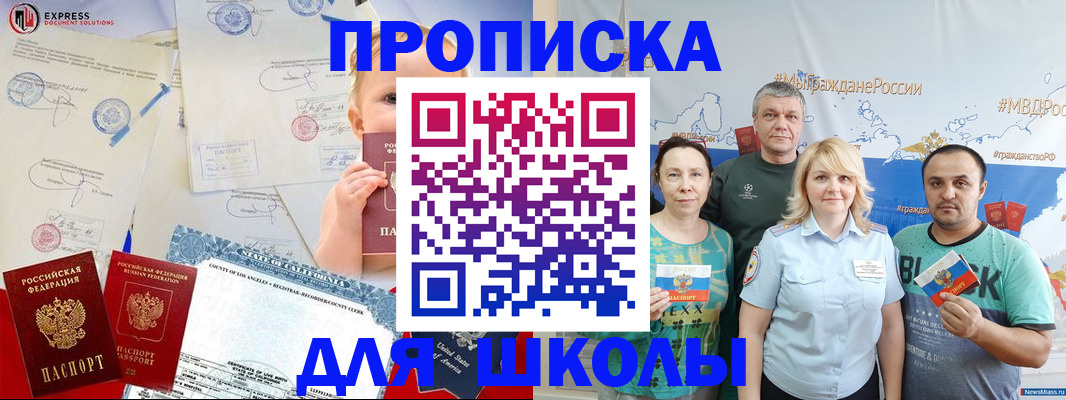 пропишу в квартире в Кызыле