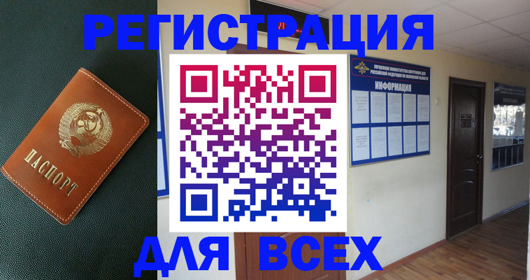 прописка для кредита в Кызыле