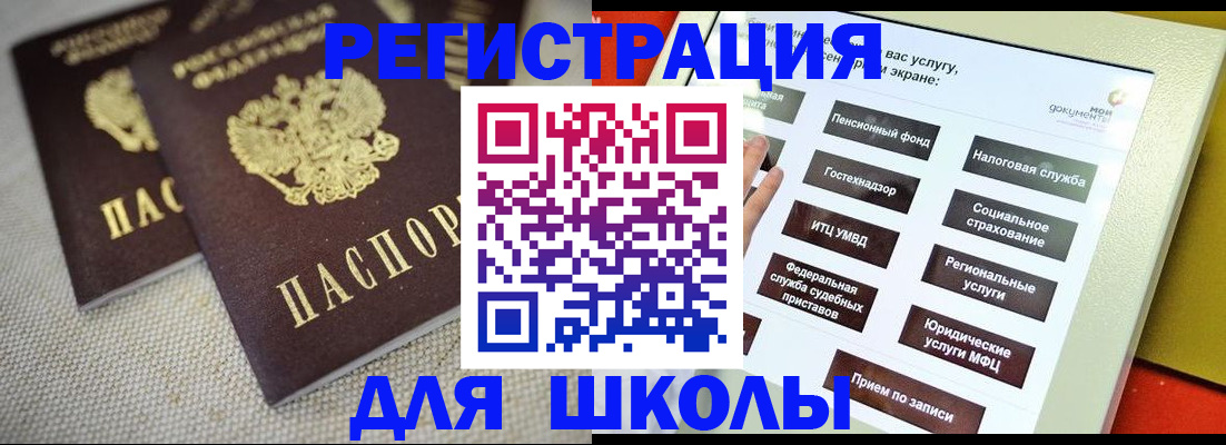 временная регистрация адрес в Кызыле