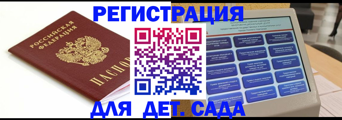 прописка паспорт в Кызыле