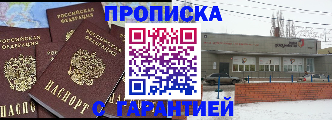 временная регистрация гарантия в Кызыле